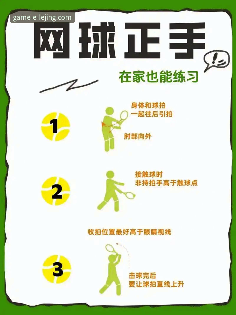 乐竟体育赛事平台使用指南 乐竟体育官网新手入门与操作全教程