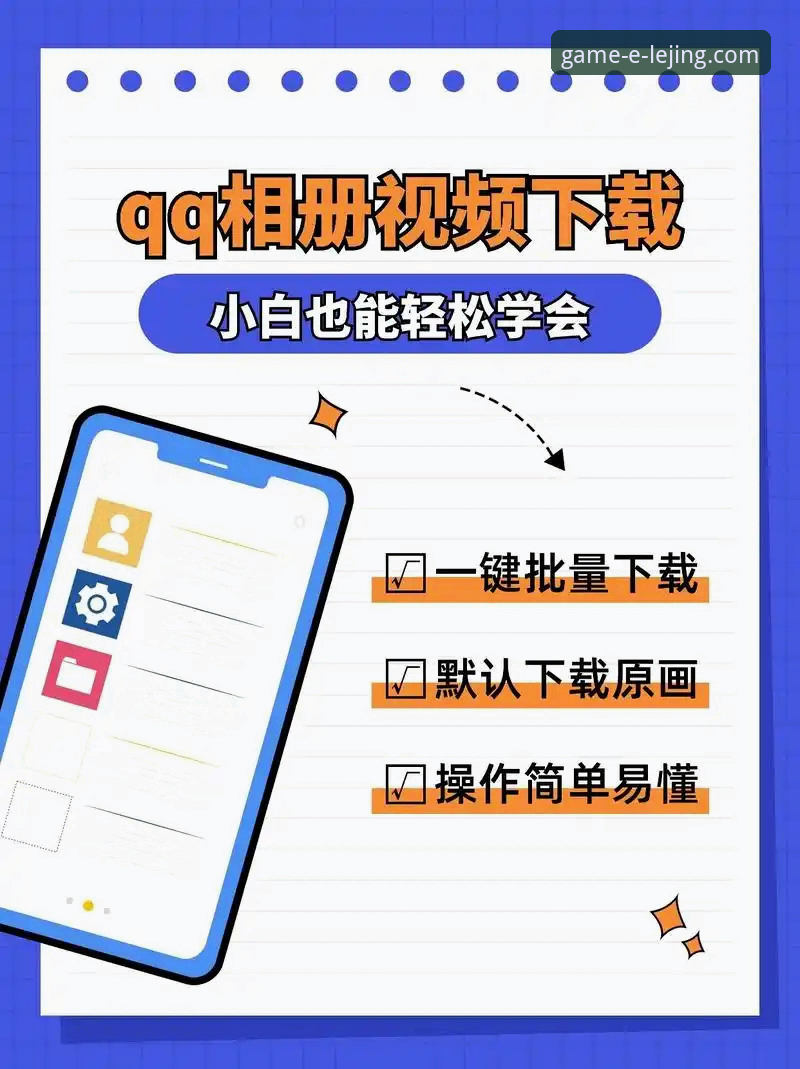 乐竟安全吗？实战派教你从下载到使用的完整操作教程