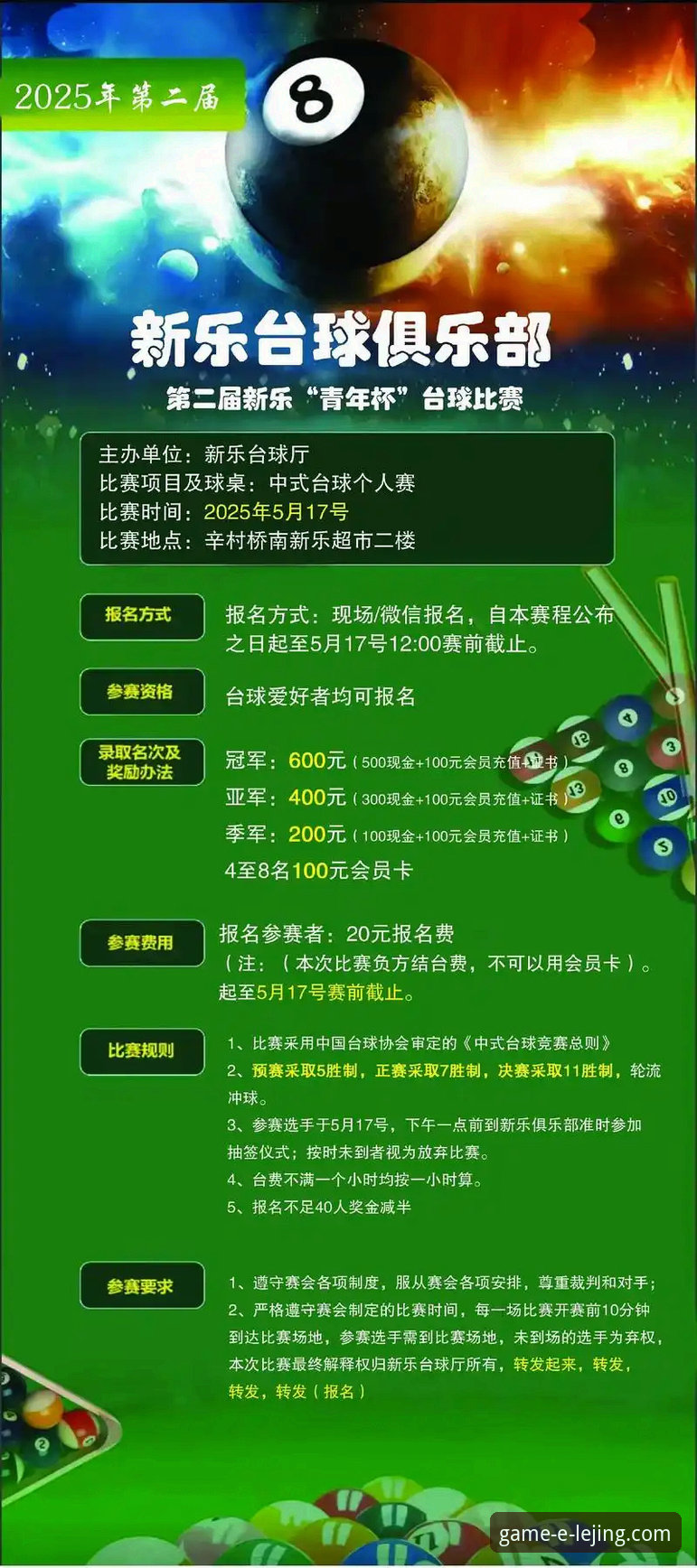 乐竟赛事分析 揭秘乐竟体育官网:专业赛事分析功能背后的技术真相
