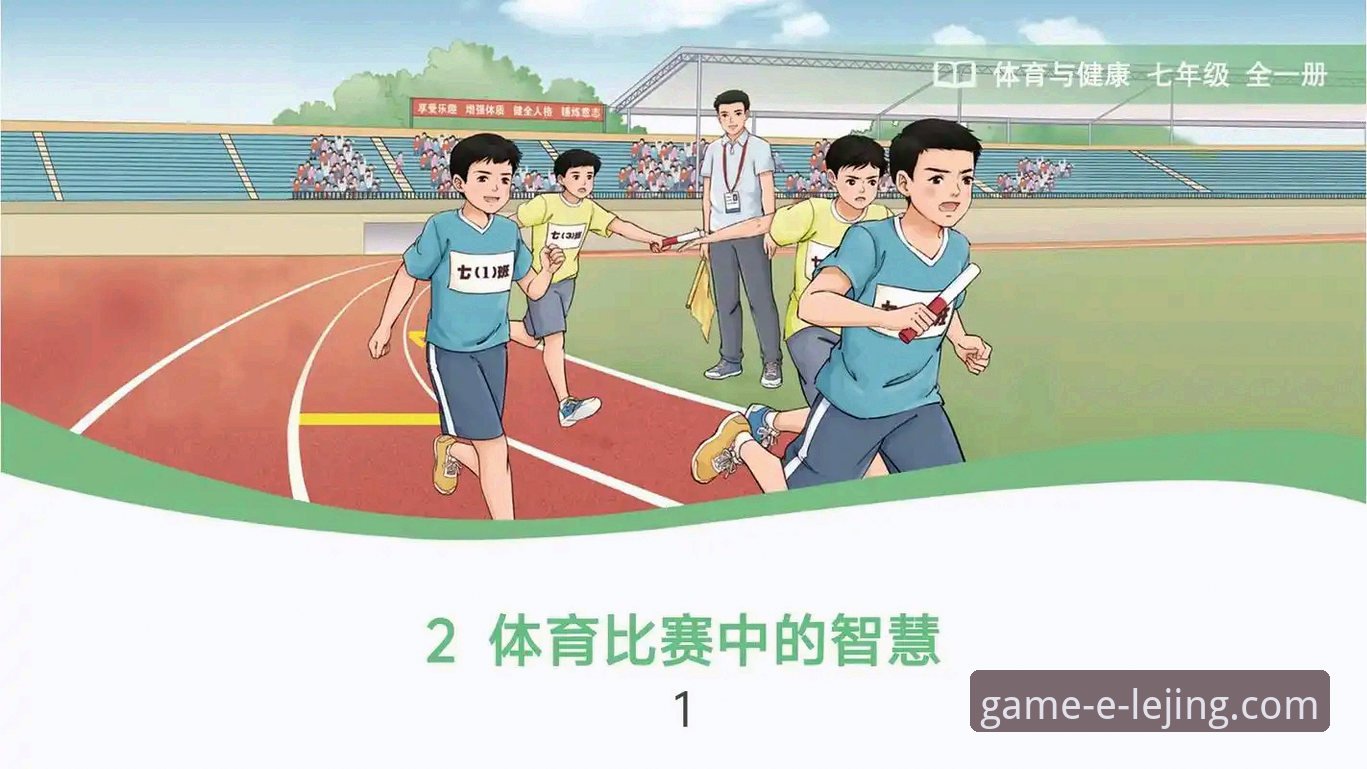 乐竟官网体验 揭秘乐竟体育官网:新手如何开启流畅的智慧竞猜之旅