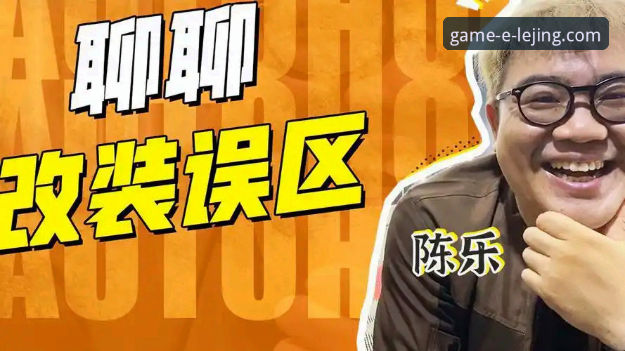 如何快速掌握乐竟使用教程安装教程？专业分析师带你避开常见误区